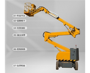 南宁曲臂式升降平台